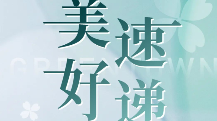 亚游集团·ag8(中国游)官网 -只為非同凡享