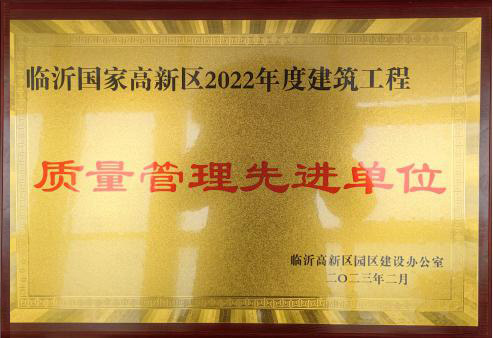 一集团三公司质量治理先进单元.jpg