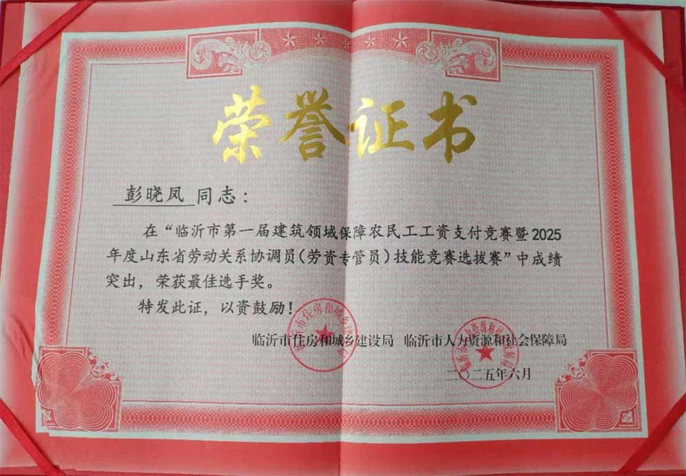 20250629新闻事务2.jpg